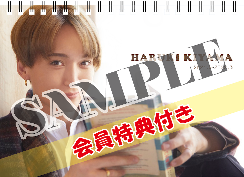 【会員特典付き】丘山晴己2021年4月始まり卓上カレンダー